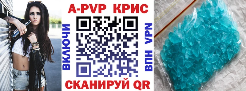 А ПВП СК  Купить закладки  Адыгейск 