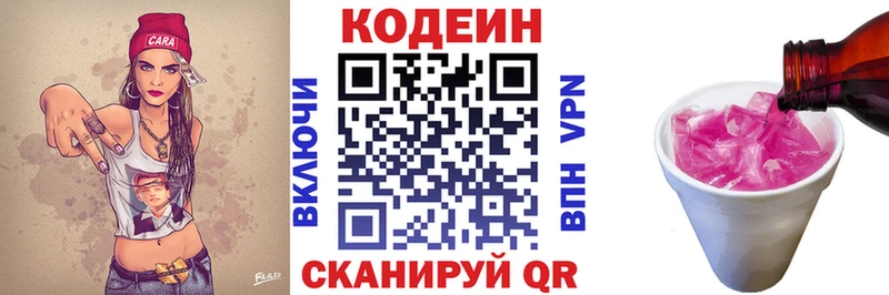 Купить закладки  Адыгейск  Кодеиновый сироп Lean Purple Drank 