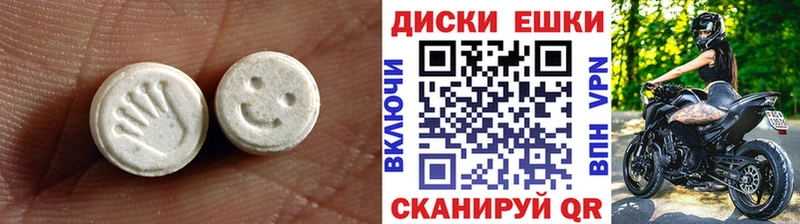 Ecstasy круглые Купить где Адыгейск