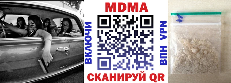 МДМА crystal  Купить закладки  Адыгейск 