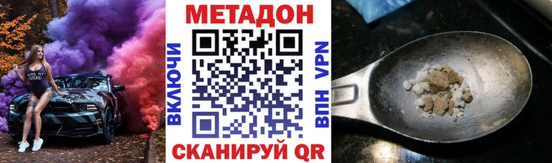 МЕТАДОН кристалл  Купить  Адыгейск 
