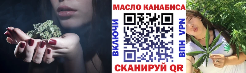 ТГК гашишное масло  Купить закладки  Адыгейск 